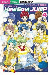 Manga - Manhwa - Waiwai Hey! Say! Jump jp Vol.4