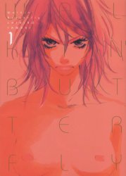 Manga - Manhwa - Walkin' Butterfly jp Vol.1