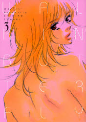 Manga - Manhwa - Walkin' Butterfly jp Vol.3