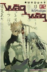 Manga - Manhwa - Wāqwāq us Vol.2