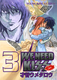 We Need Kiss jp Vol.3