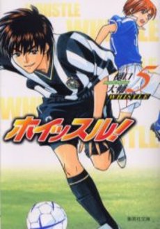Manga - Manhwa - Whistle! Bunko jp Vol.5