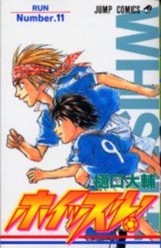 Manga - Manhwa - Whistle! jp Vol.11