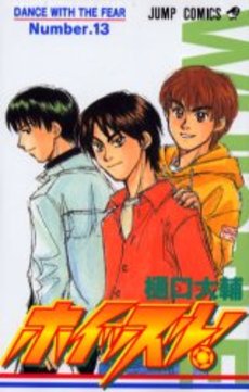 Manga - Manhwa - Whistle! jp Vol.13