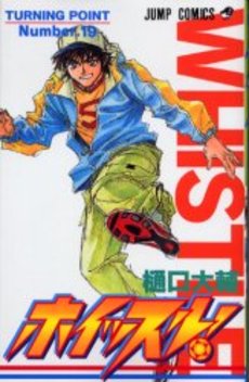 Manga - Manhwa - Whistle! jp Vol.19
