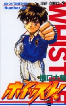 Manga - Manhwa - Whistle! jp Vol.20
