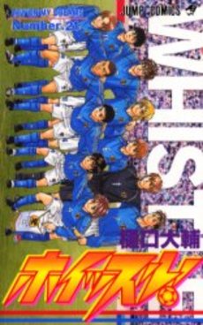 Manga - Manhwa - Whistle! jp Vol.21