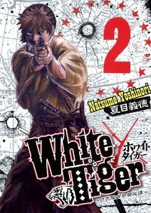 Manga - Manhwa - White Tiger - Byakkotai Seibu Kaitaku Tan jp Vol.2