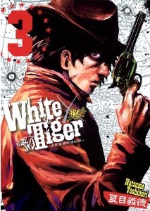 White Tiger - Byakkotai Seibu Kaitaku Tan jp Vol.3