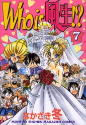 Manga - Manhwa - Who is Fuoh! jp Vol.7