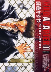 Manga - Manhwa - Wild Adapter jp Vol.1