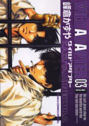 Manga - Manhwa - Wild Adapter jp Vol.3