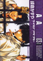Manga - Manhwa - Wild Adapter jp Vol.3