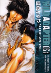 Manga - Manhwa - Wild Adapter jp Vol.5