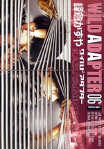 Manga - Manhwa - Wild Adapter jp Vol.6