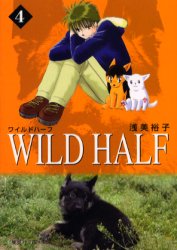 Manga - Manhwa - Wild Half Bunko jp Vol.4