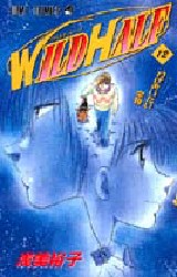 Manga - Manhwa - Wild Half jp Vol.12
