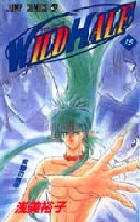 Manga - Manhwa - Wild Half jp Vol.15