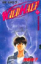 Manga - Manhwa - Wild Half jp Vol.17