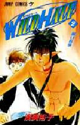 Manga - Manhwa - Wild Half jp Vol.2
