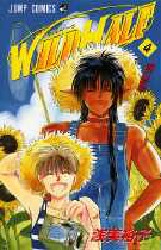 Manga - Manhwa - Wild Half jp Vol.4