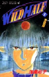 Manga - Manhwa - Wild Half jp Vol.8