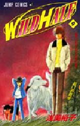 Manga - Manhwa - Wild Half jp Vol.9