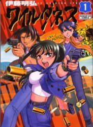 Manga - Manhwa - Wilderness jp Vol.1