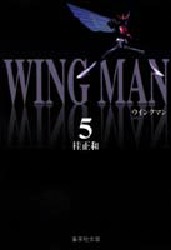 Yume Senshi Wingman - Bunko jp Vol.5
