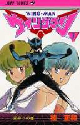 Manga - Manhwa - Yume Senshi Wingman jp Vol.1