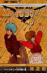 Manga - Manhwa - Yume Senshi Wingman jp Vol.10
