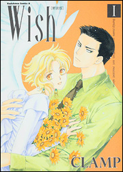 Manga - Manhwa - Wish - Nouvelle édition jp Vol.1
