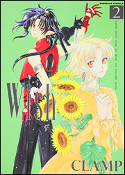 Manga - Manhwa - Wish - Nouvelle édition jp Vol.2