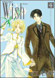 Manga - Manhwa - Wish - Nouvelle édition jp Vol.4