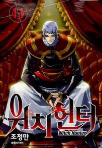 Manga - Manhwa - Witch Hunter kr Vol.11