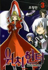 Manga - Manhwa - Witch Hunter kr Vol.3