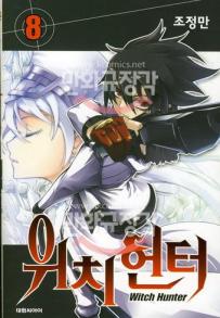 Manga - Manhwa - Witch Hunter kr Vol.8