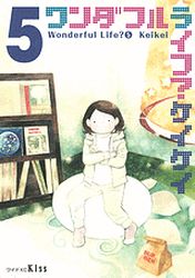 manga - Wonderful Life? - Keikei jp Vol.5