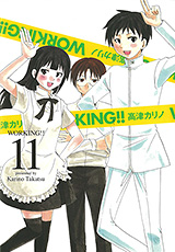 Manga - Manhwa - Working!!  jp Vol.11