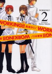 Manga - Manhwa - Working!!  jp Vol.2