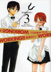 Manga - Manhwa - Working!!  jp Vol.3