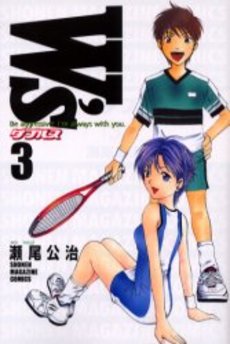 Manga - Manhwa - W's jp Vol.3