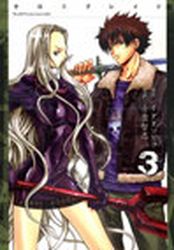 Manga - Manhwa - X-Blade jp Vol.3