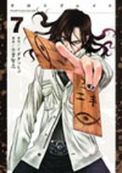 Manga - Manhwa - X-Blade jp Vol.7