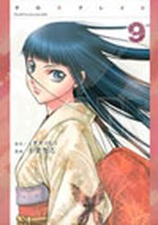 Manga - Manhwa - X-Blade jp Vol.9