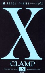 Manga - Manhwa - X jp Vol.15