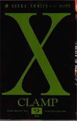 Manga - Manhwa - X jp Vol.9