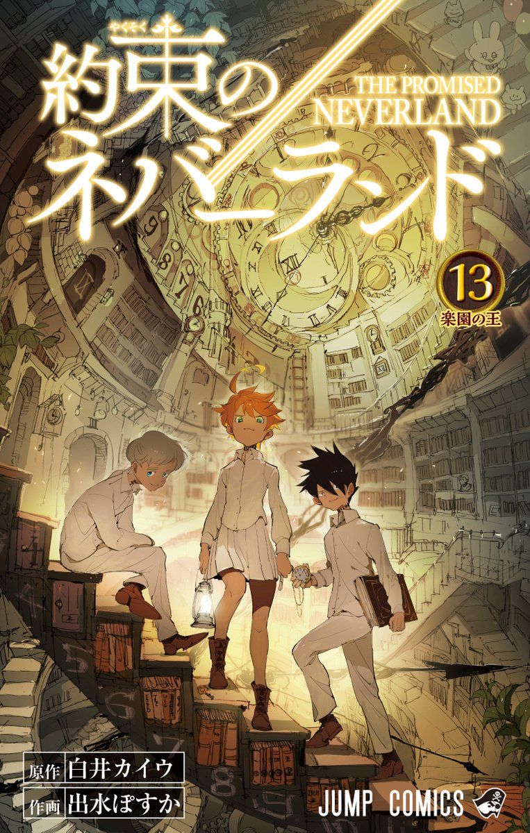 Manga - Manhwa - Yakusoku no Neverland jp Vol.13