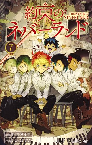 Manga - Manhwa - Yakusoku no Neverland jp Vol.7