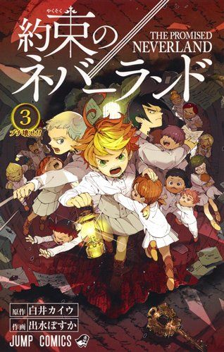Manga - Manhwa - Yakusoku no Neverland jp Vol.3